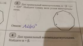 Чему равна сумма углов выпуклого восемнадцатиугольника