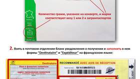 Что нужно для оформления загранпаспорта в Fissman