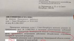 Что означает 