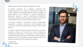 Что писать в сопроводительном письме на работу в Fissman