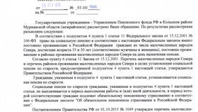 Что происходит со страховой пенсией в России в Fissman