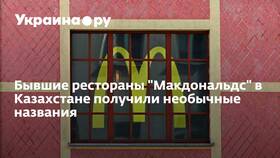 Что в Казахстане вместо McDonald's: обзор местных альтернатив в Fissman
