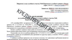 Доказательство что заявление в Fissman