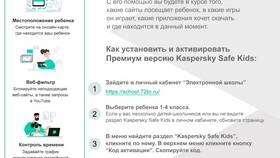Инструкция по установке родительского контроля в Fissman