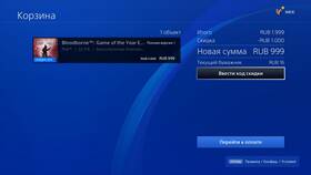 Как активировать подарочную карту PS Store в Fissman