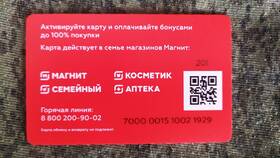 Как активировать сертификат Магнит Косметик в Fissman