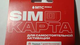 Как активировать SIM-карту МТС