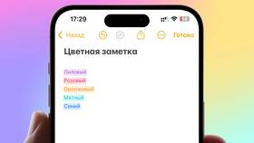 Как изменить цвет текста на мобильном устройстве в Fissman