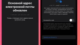 Как изменить электронную почту на iPhone в Fissman