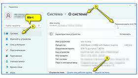 Как изменить название компьютера в Windows в Fissman