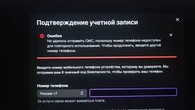 Как изменить номер телефона в аккаунте Twitch в Fissman