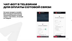 Как изменить номер телефона в МТС Банке в Fissman
