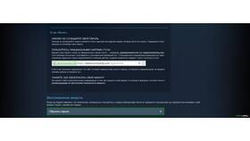 Как написать обращение в поддержку Steam в Fissman