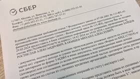 Как найти информацию о закрытой карте Сбербанка в Fissman
