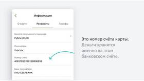 Как называется обязательный платеж в Fissman