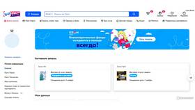 Как оформить доставку Ozon Карты в Fissman