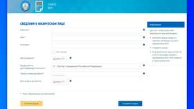 Как оформить ИНН новорожденному ребенку через Госуслуги в Fissman