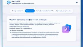 Как оплатить государственную пошлину в Fissman