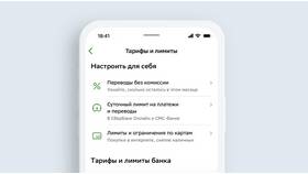 Как отключить автоплатеж Билайн в Сбербанке в Fissman
