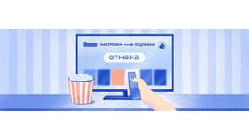 Как отключить подписку Shtrafoff Net в Fissman