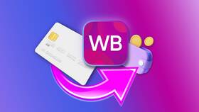 Как отменить оплаченный заказ на Wildberries в Fissman
