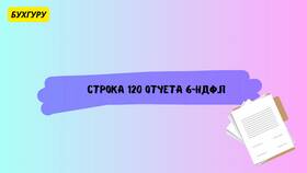 Как отразить арендные платежи в форме 6-НДФЛ в Fissman