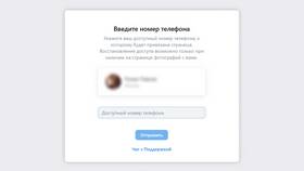 Как отвязать номер от удаленной страницы ВК в Fissman