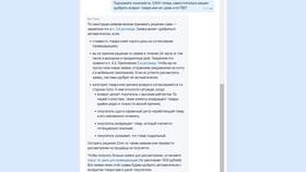 Как Ozon одобряет возврат товаров в Fissman