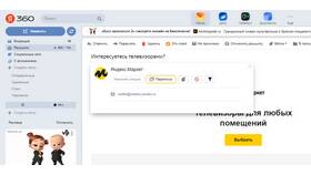 Как переслать документы электронной почтой в Fissman