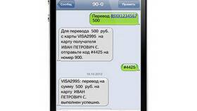 Как перевести деньги с карты ПСБ в Fissman