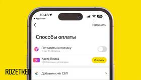 Как подключить СБП к карте Тинькофф