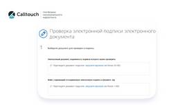 Как подписать налоговую декларацию электронной подписью в Fissman
