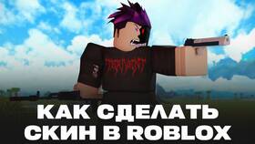 Как поменять паспорт в Roblox в Fissman