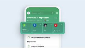 Как пополнить ЕТК через Сбербанк Онлайн в Чебоксарах в Fissman