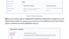 Как посмотреть уведомление о расписании экзаменов в Fissman