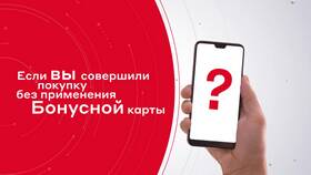 Как проверить баланс подарочной карты М.Видео в Fissman