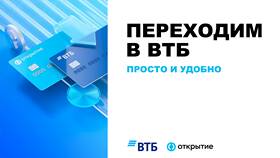 Как работает вклад в ВТБ в Fissman