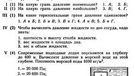 Как рассчитать давление, зная расход жидкости в Fissman