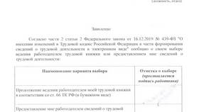 Как скачать выписку из электронной трудовой книжки в Fissman