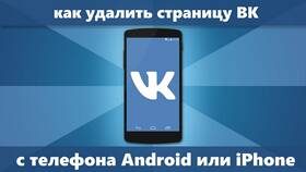 Как удалить аккаунт в FIFA Mobile в Fissman