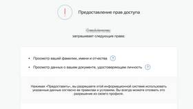 Как узнать данные о рассрочке в Fissman