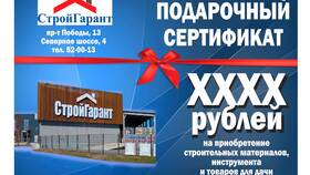 Как узнать номинал подарочной карты Спортмастер в Fissman