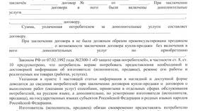 Как вернуть деньги или услуги в МегаФоне в Fissman