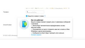 Как включить уведомления о сообщениях на Авито в Fissman
