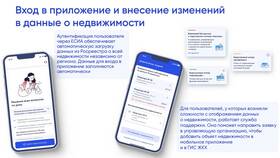 Как внести квартиру в ГИС ЖКХ в Fissman