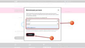 Как войти в личный кабинет Теле2 без SMS в Fissman