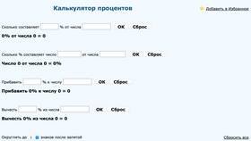 Как вычислить 20 процентов от числа в Fissman