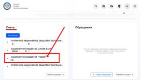 Как выглядит арест карты Сбербанка в Fissman