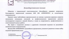 Как вывести ООО из процедуры ликвидации в Fissman