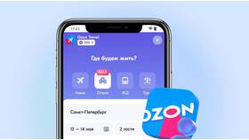 Как выйти из профиля Ozon на телефоне в Fissman